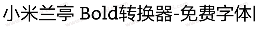 小米兰亭 Bold转换器字体转换